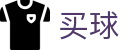 网上买球 - 世界杯淘汰赛赛程、即时战报与竞猜动态